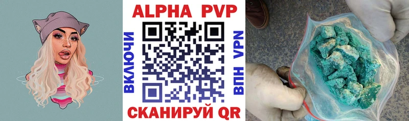 Alpha PVP крисы CK Купить где Ижевск