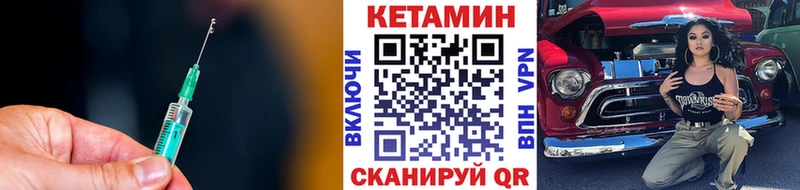 Кетамин ketamine  Купить закладки  Ижевск 